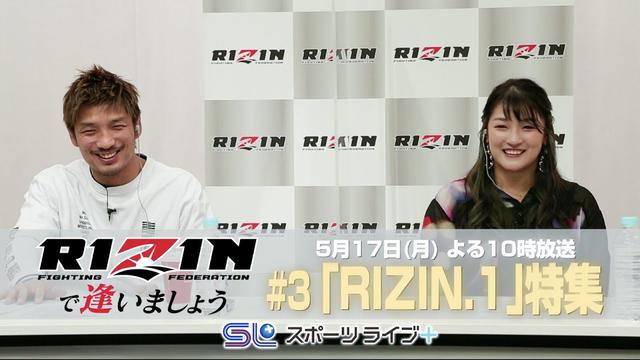 6 19更新 スカパー スポーツライブ にて Rizinで逢いましょう 絶賛放送中 Rizin Fighting Federation オフィシャルサイト