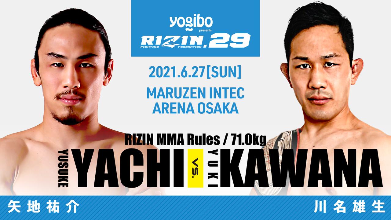 画像 : 5番目の画像 - Yogibo presents RIZIN.29（大阪大会）対戦カード - RIZIN FIGHTING FEDERATION オフィシャルサイト