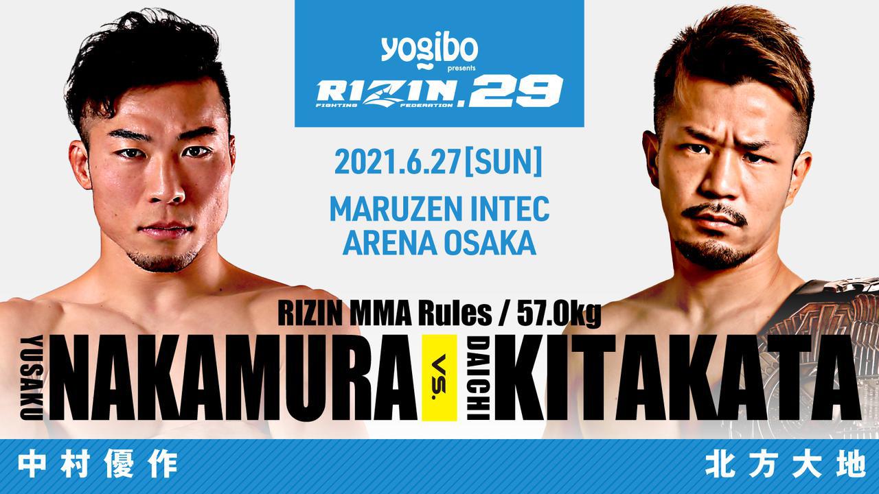 画像: Yusaku Nakamura vs Daichi Kitakata