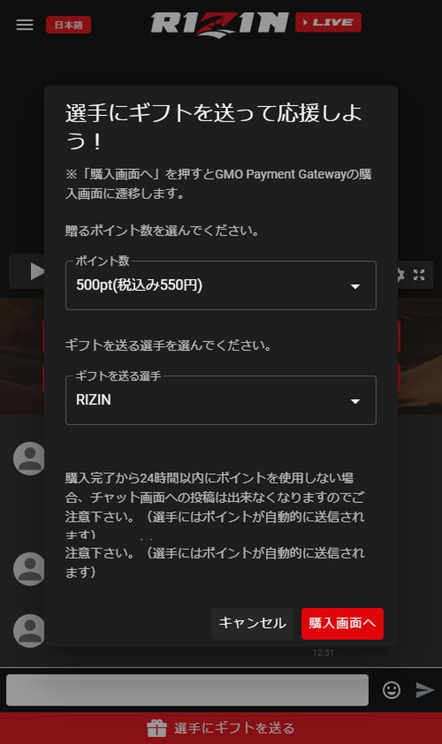 画像: 投げ銭システムも使用可能!