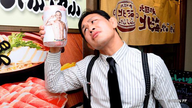 画像2: 「ホナウド・ジャカレイじゃねーーーよっ!!」