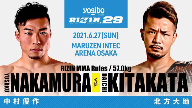 画像1: RIZIN.29 Fighter Quotes
