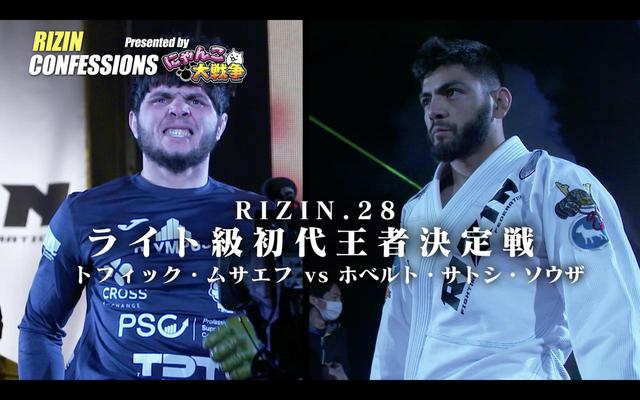 画像9: ムサエフvs.サトシ王座戦、フェザー級の選手達に迫る!RIZIN CONFESSIONS #72 配信開始!