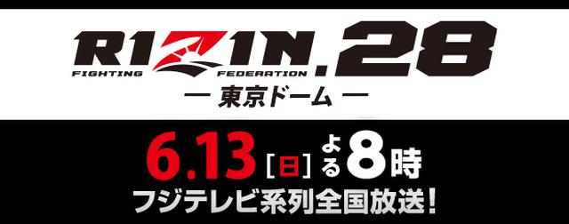 画像: RIZIN28 - フジテレビ
