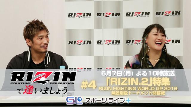6 19更新 スカパー スポーツライブ にて Rizinで逢いましょう 絶賛放送中 Rizin Fighting Federation オフィシャルサイト