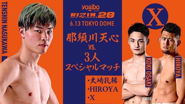 画像: Tenshin Nasukawa features as the co-main event at the historic Tokyo Dome