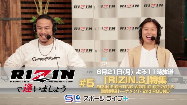 6 19更新 スカパー スポーツライブ にて Rizinで逢いましょう 絶賛放送中 Rizin Fighting Federation オフィシャルサイト