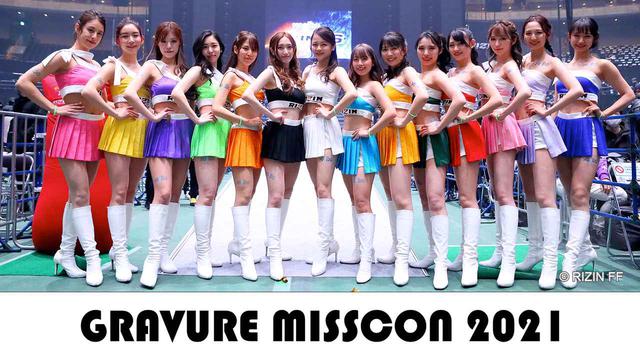 画像: 6/26(土)からGRAVURE MISSCON 2021のWEB投票が開始!