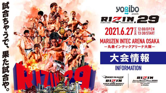 金太郎 応援ポスター マサカリ RIZIN 限定 金太郎 応援ポスター マサカリ RIZIN 限定