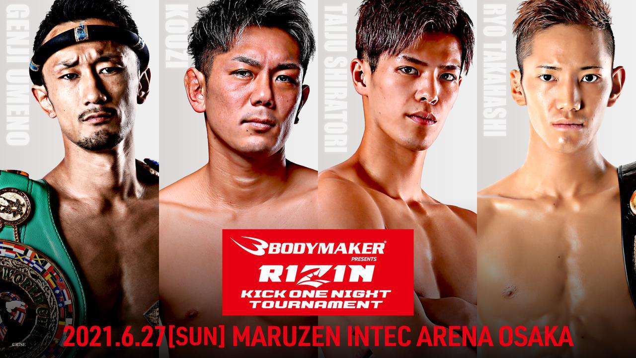 2021年6月27日RIZIN 29期 – 对阵[赛后视频] RIZIN Fighting Federation
