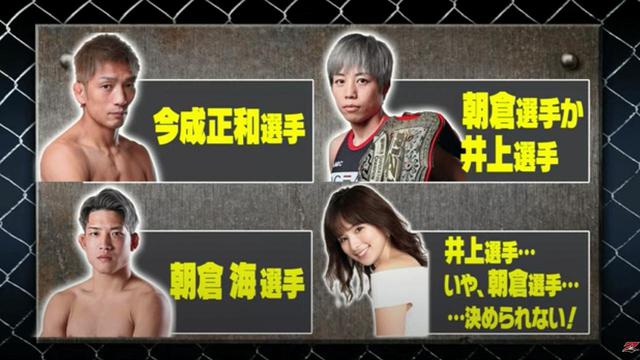 画像: 浜崎、所、堀江、くるみがバンタム級GP優勝者を予想!