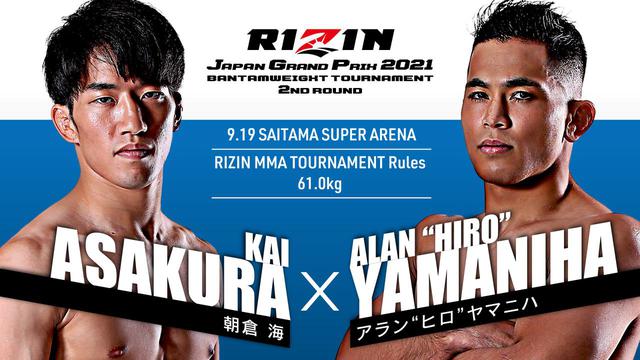 画像: バンタム級トーナメント 2回戦/朝倉海 vs. アラン“ヒロ”ヤマニハ