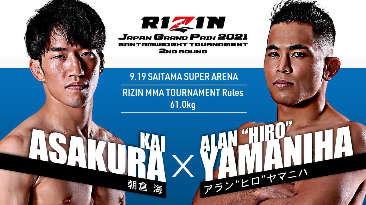 画像: バンタム級トーナメント 2回戦/朝倉海 vs. アラン“ヒロ”ヤマニハ