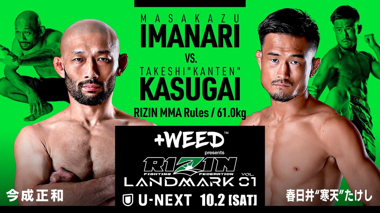 画像: スペシャルワンマッチ/今成正和 vs. 春日井“寒天”たけし