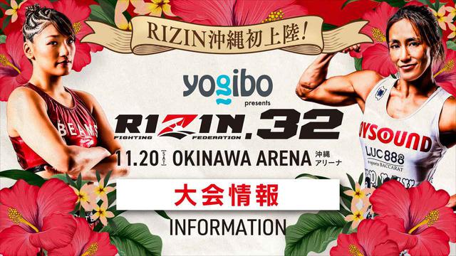 RIZIN.32 サイン入りポスター Amazon.co.jp: 全選手 直筆サイン入り RIZIN.22B2サイズ