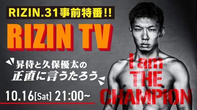 RIZIN サイン入りポスター 2021年10月24日 RIZIN 31 サイン入りポスター - メルカリ