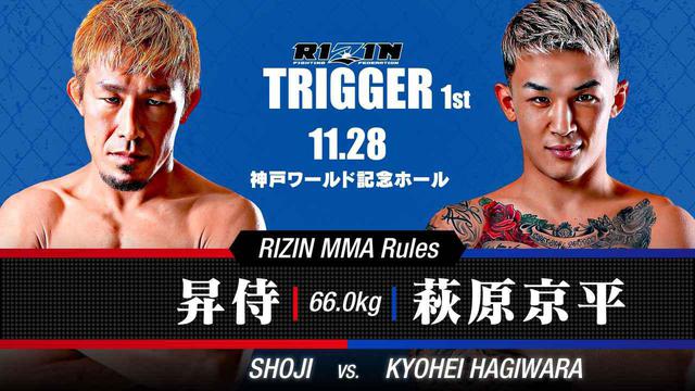 RIZIN TRIGER 1st オフィシャル　大会ポスター　B2サイズ Amazon.co.jp: RIZIN TRIGER 1st オフィシャル 大会ポスター B2