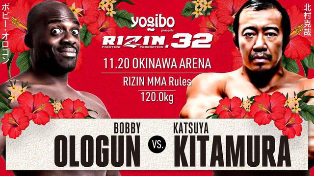 RIZIN.32  沖縄　大会ポスター　オフィシャル Amazon.co.jp: RIZIN32 沖縄 大会ポスター オフィシャル