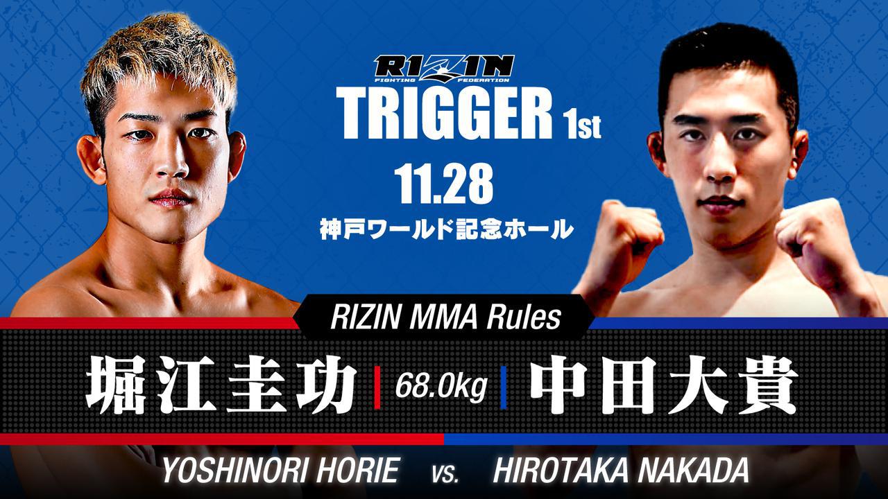 2021年11月28日RIZIN TRIGGER 1st – 对阵[赛后视频] 昇侍 vs. 萩原京平_Full Event Show Replay Online-图片2