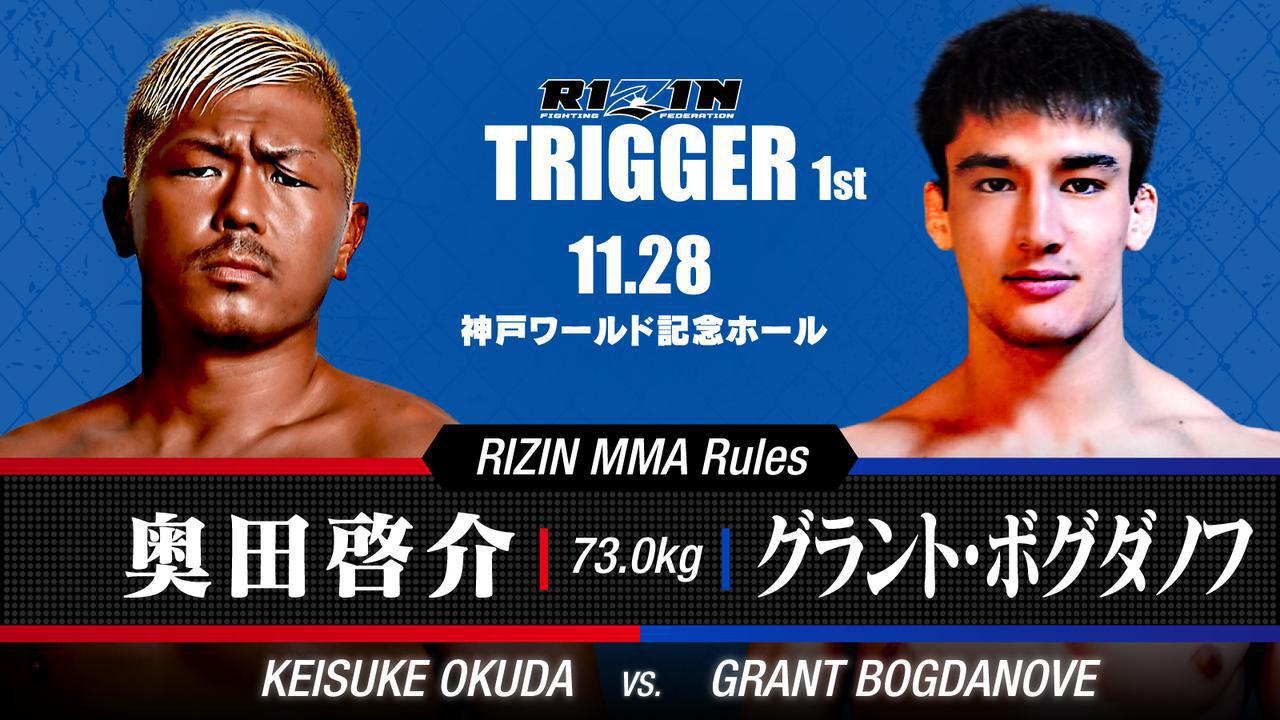 2021年11月28日RIZIN TRIGGER 1st – 对阵[赛后视频] 昇侍 vs. 萩原京平_Full Event Show Replay Online-图片2