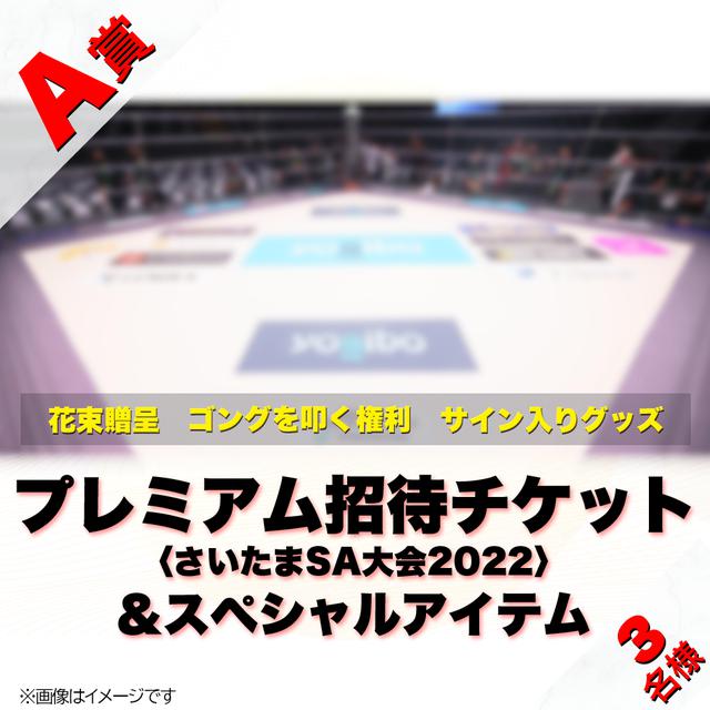 1/7（金）まで！くじプラで「Yogibo Presents RIZIN.33 開催記念くじ