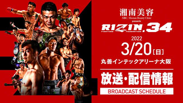 RIZIN ガチャガチャ 会場限定！ガラガラ、アクリルピンバッジガチャやDEVILOCKコラボ
