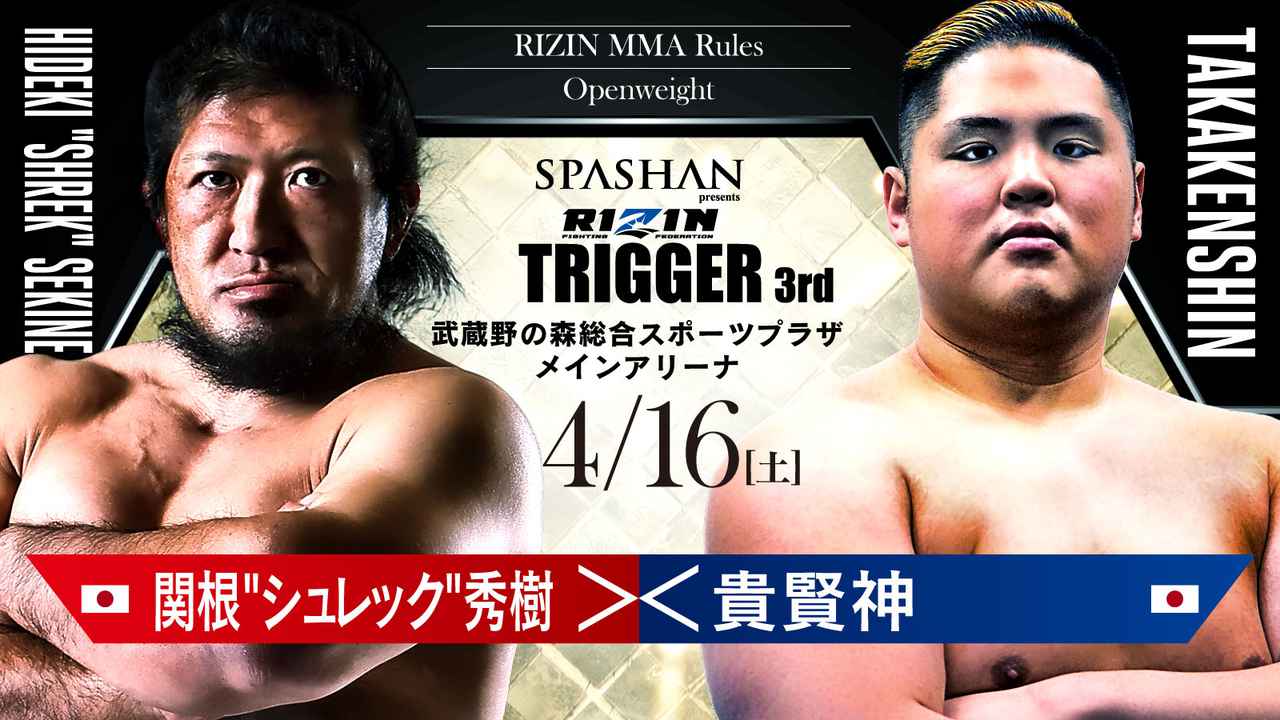 ライジンページ 3/27（日）10時よりSPASHAN presents RIZIN TRIGGER 3rdのチケット一般