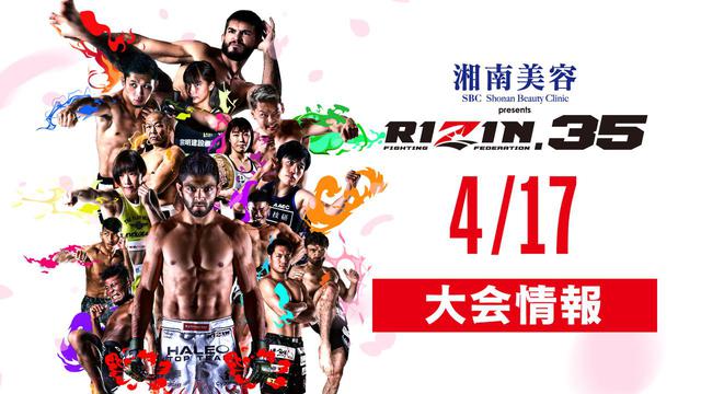 RIZIN35 直筆サインポスター　B2 RIZIN LANDMARK 11 in 札幌 直筆サイン入り B2ポスター - メルカリ