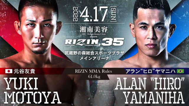 湘南美容クリニック presents RIZIN.35 大会情報／チケット - RIZIN