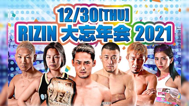 4/15（金）開催の前夜祭に「Exciting RIZIN」の協賛が決定
