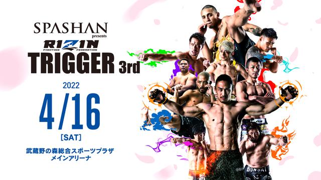 RIZIN　超強者　VIP特典　32点セット RIZIN 超強者 VIP特典 32点セット （大会情報 - RIZIN FIGHTING