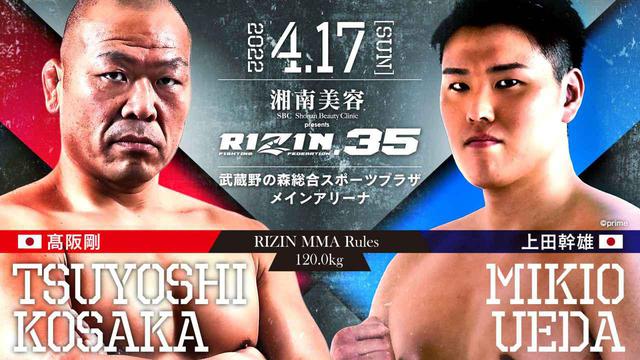 スポーツ選手 RIZIN 湘南美容クリニック presents RIZIN.35 試合結果一覧 - RIZIN FIGHTING