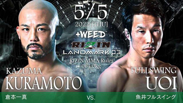 4/24（日）10時より+WEED presents RIZIN LANDMARK vol.3のチケット