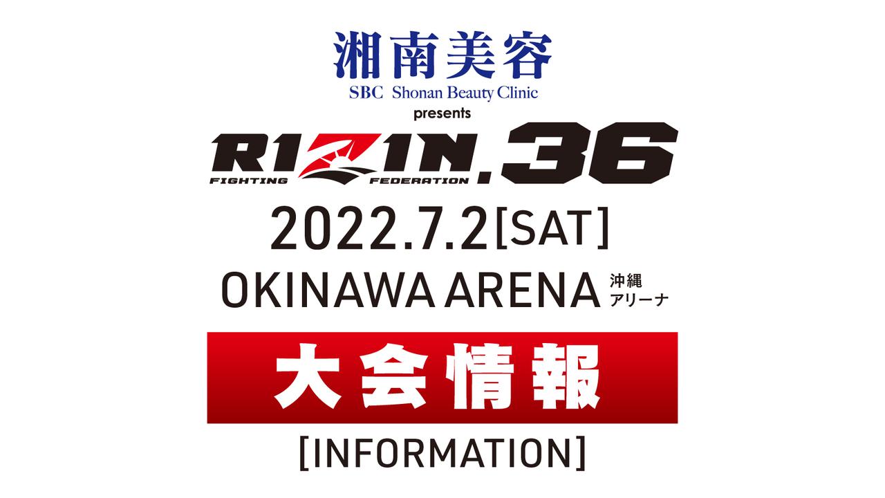 画像: 湘南美容クリニック presents RIZIN.36 大会情報/チケット - RIZIN FIGHTING FEDERATION オフィシャルサイト