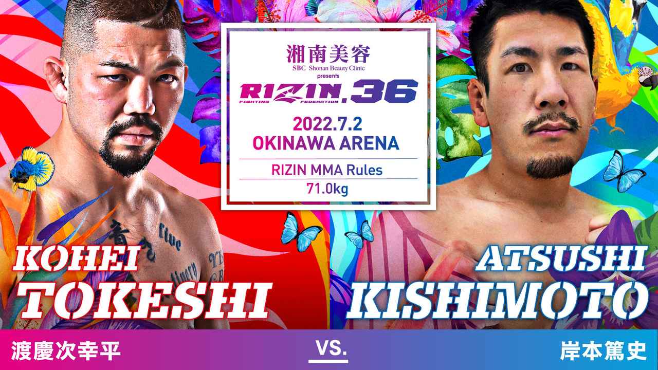 画像 : 2番目の画像 - 湘南美容クリニック presents RIZIN.36 対戦カード - RIZIN FIGHTING FEDERATION オフィシャルサイト