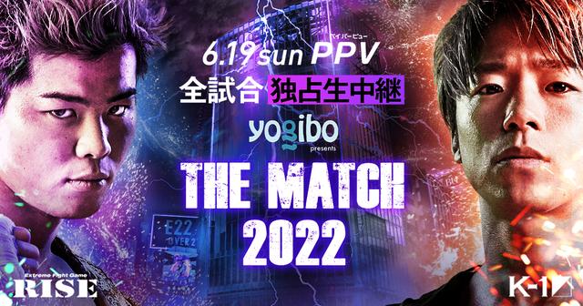 Yogibo presents THE MATCH 2022 大会情報／チケット - RIZIN FIGHTING