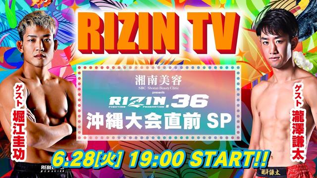 RIZIN.32  沖縄　大会ポスター　オフィシャル RIZIN.32 沖縄 大会ポスター オフィシャル - メルカリ