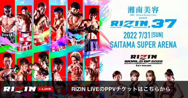 【非売品】RIZIN煽りVTR集　ベストセレクション 再値下【非売品/未開封】RIZIN煽りVTR集 ベストセレクションBlu-ray