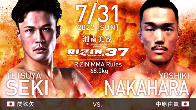 湘南美容クリニック presents RIZIN.37 対戦カード／見所解説