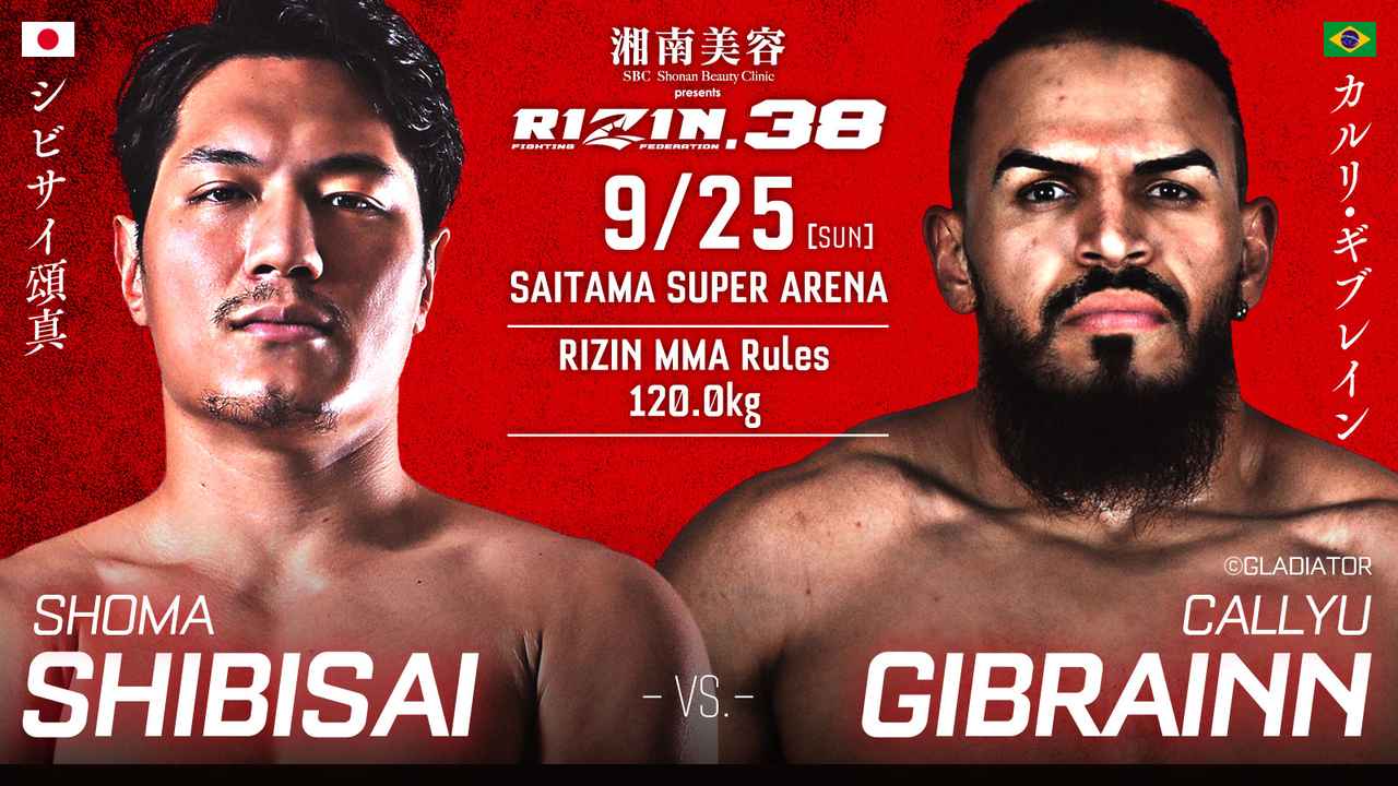 画像 : 4番目の画像 - 追加対戦カード - RIZIN FIGHTING FEDERATION オフィシャルサイト