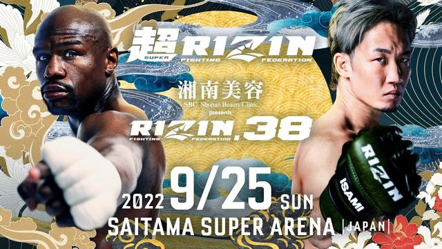 ☆DREAM14公式ポスター☆PRIDE RIZIN（9/21（水）17時よりLIVE配信 