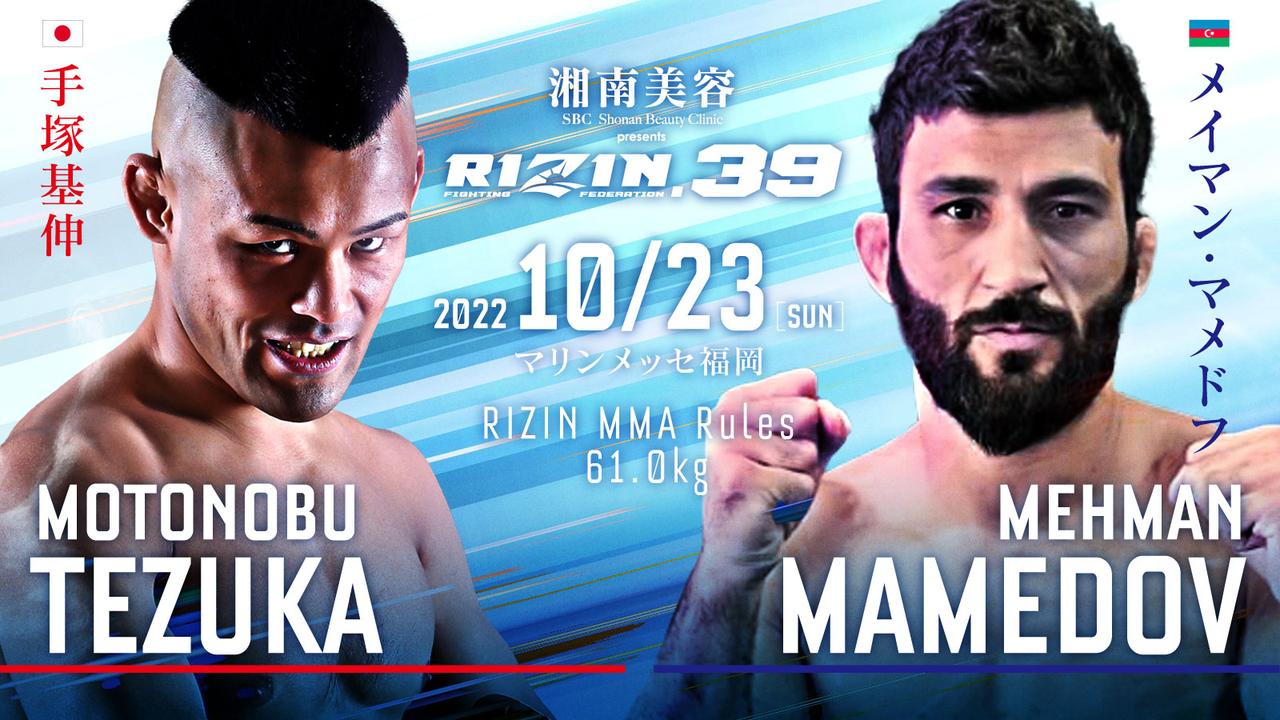 画像 : 4番目の画像 - 決定済みカード - RIZIN FIGHTING FEDERATION オフィシャルサイト