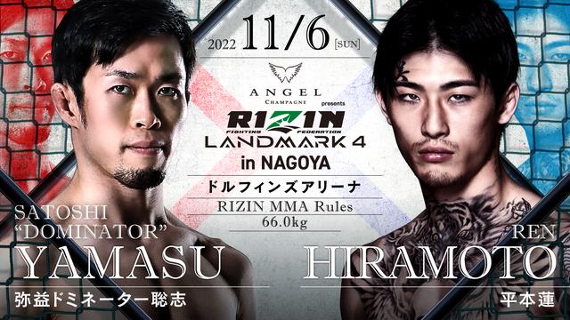 Angel Champagne Presents Rizin Landmark 4 In Nagoya 対戦カード Rizin Fighting Federation オフィシャルサイト