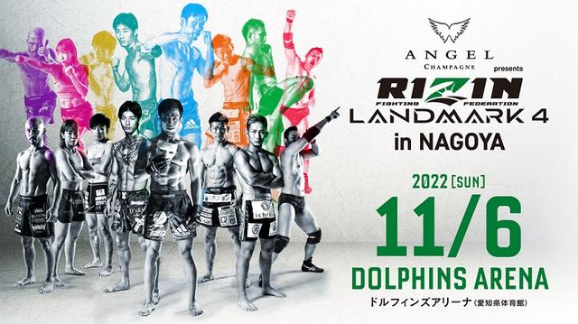 超RIZIN　vip席特典　写真に写っているもののみ 超RIZIN vip席特典 写真に写っているもののみ - メルカリ