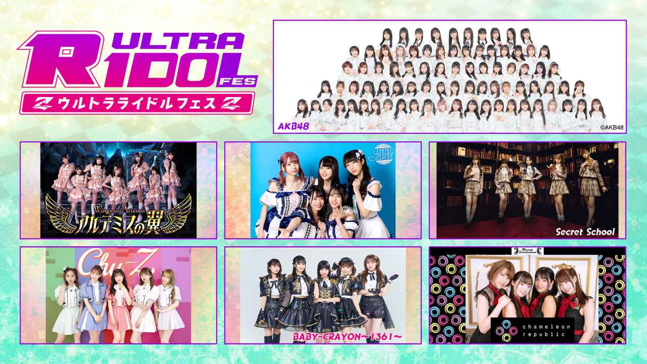 画像: ULTRA RIDOLフェス