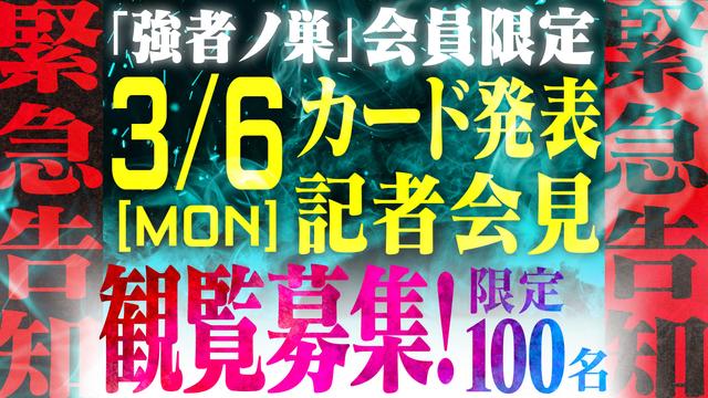 RIZIN カード　42枚 Yogibo presents 超RIZIN.3 対戦カード／見所解説 - RIZIN