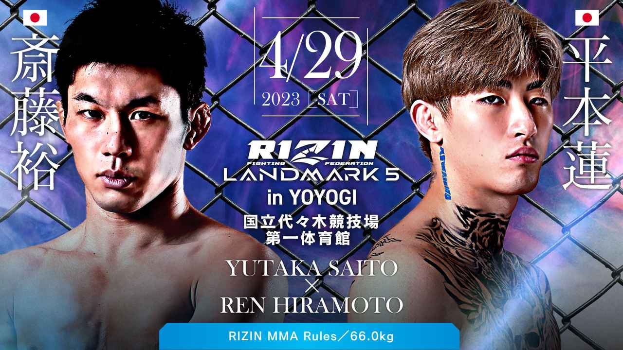 3/19（日）10時よりRIZIN LANDMARK 5 in YOYOGIのチケット一般発売が