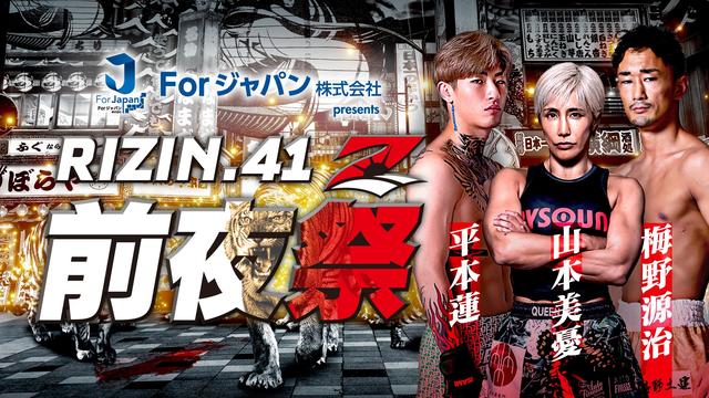 RIZIN.36 出場全選手 サイン入りB2ポスター 平本蓮 超RIZIN.3参戦 平本蓮選手》7月28日さいたまスーパーアリーナで