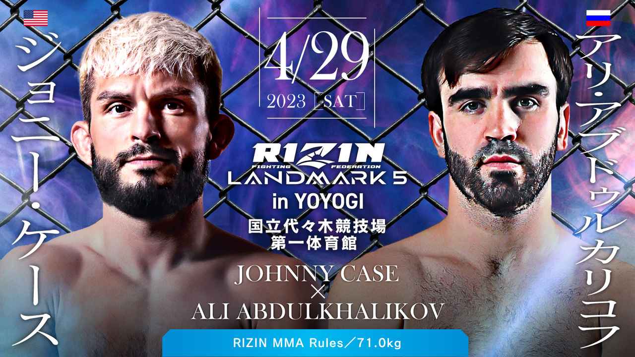 画像 : 9番目の画像 - RIZIN LANDMARK 5 in YOYOGI - RIZIN FIGHTING FEDERATION オフィシャルサイト