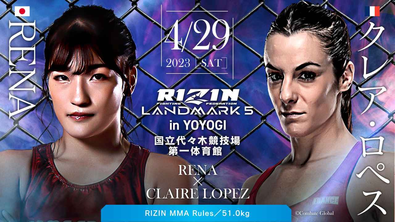 画像 : 10番目の画像 - RIZIN LANDMARK 5 in YOYOGI - RIZIN FIGHTING FEDERATION オフィシャルサイト